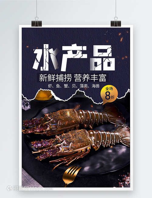 鮮動味蕾，龍蝦盛宴