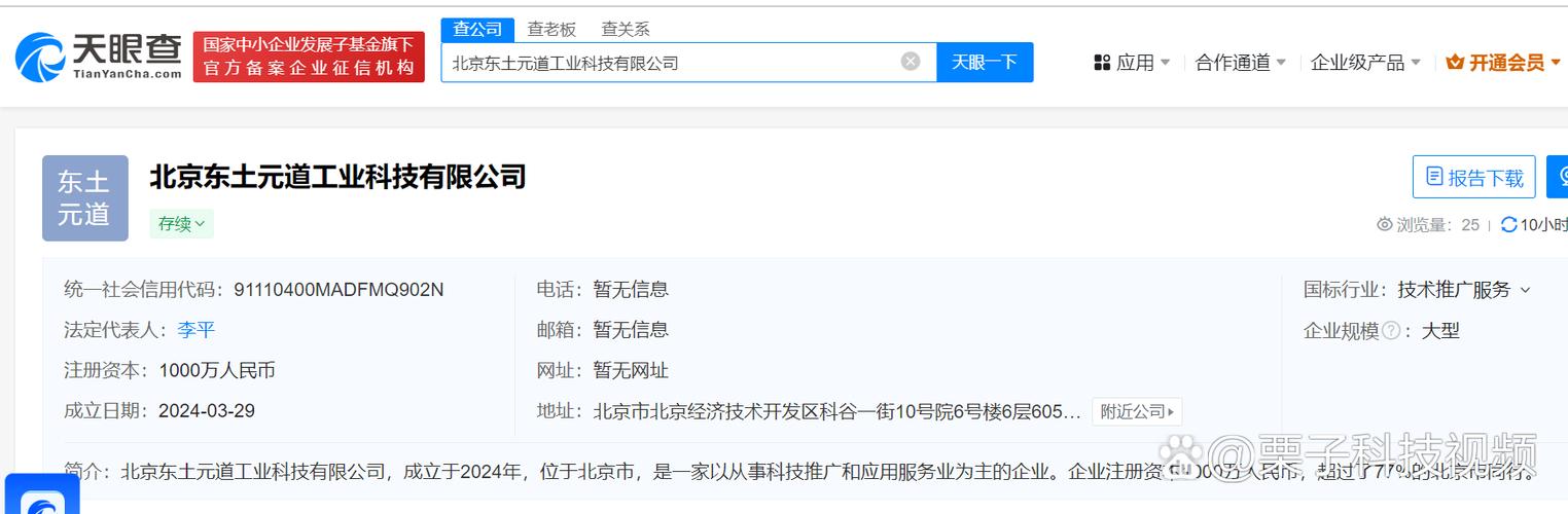 東土科技布局工業智能，新成立公司深耕AI業務