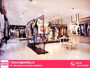 沐沐服飾 優(yōu)質(zhì)折扣女裝批發(fā)廠家，價格優(yōu)惠，助您輕松采購